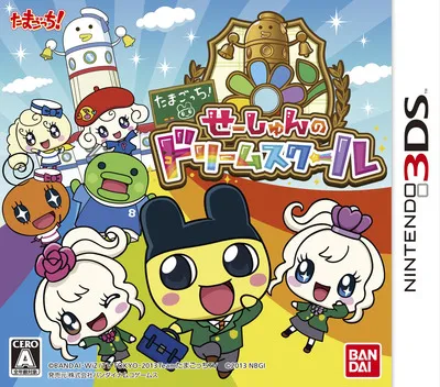 Tamagotchi! Seeshun no Dream School (Japan)